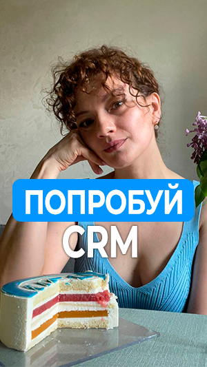 CRM