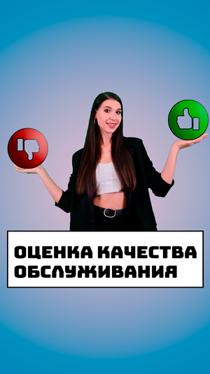 Контроль качества работы